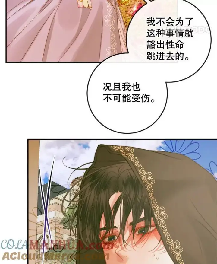 漫画《The Siren : 恶魔的契约家人》79.解救泰德第57张图