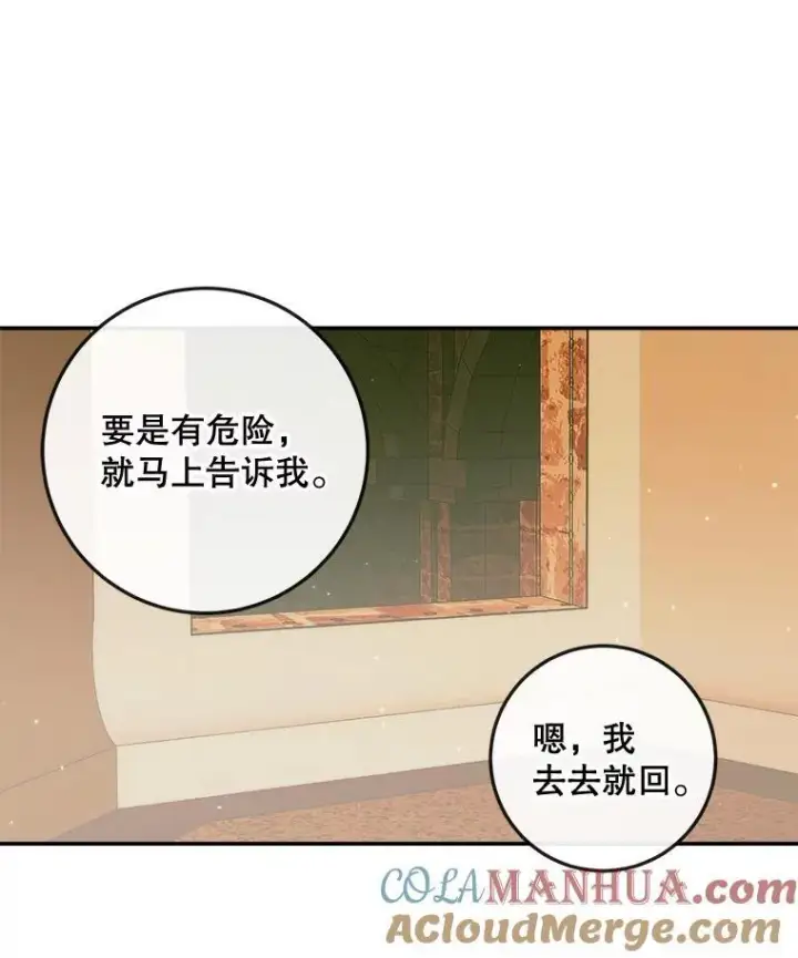 漫画《The Siren : 恶魔的契约家人》79.解救泰德第61张图