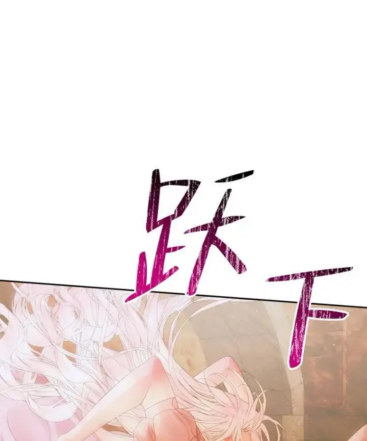 漫画《The Siren : 恶魔的契约家人》79.解救泰德第62张图