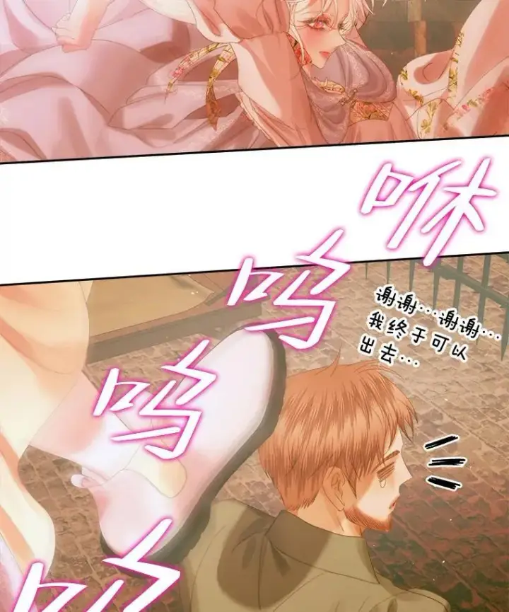 漫画《The Siren : 恶魔的契约家人》79.解救泰德第63张图