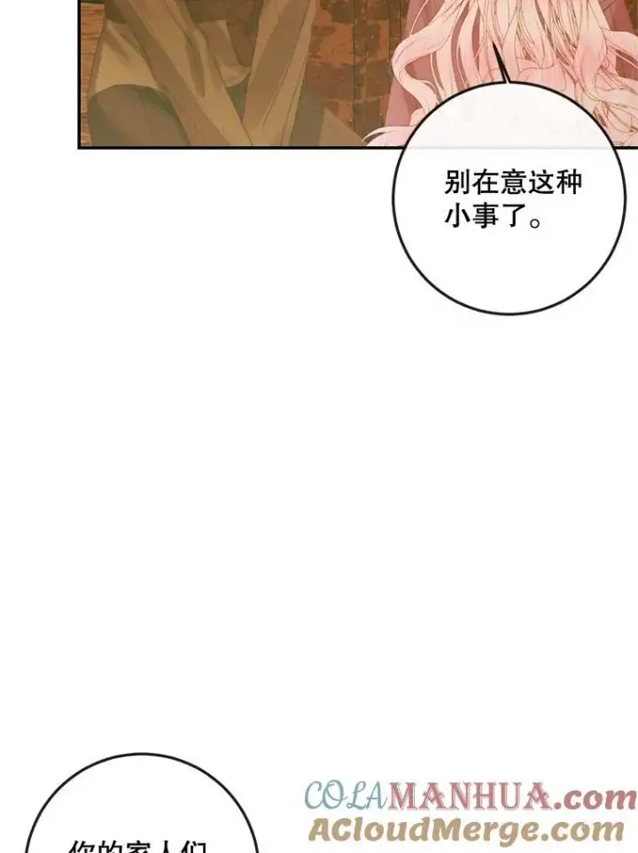 漫画《The Siren : 恶魔的契约家人》79.解救泰德第73张图