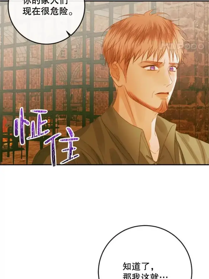 漫画《The Siren : 恶魔的契约家人》79.解救泰德第74张图