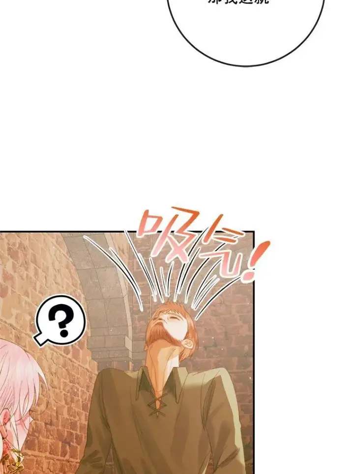 漫画《The Siren : 恶魔的契约家人》79.解救泰德第75张图