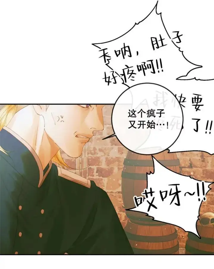 漫画《The Siren : 恶魔的契约家人》79.解救泰德第79张图