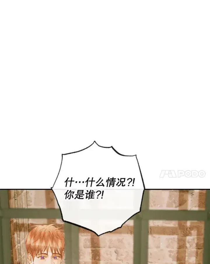 漫画《The Siren : 恶魔的契约家人》79.解救泰德第80张图