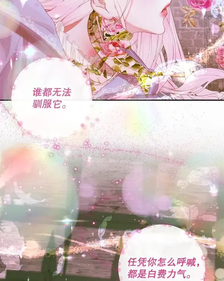 漫画《The Siren : 恶魔的契约家人》79.解救泰德第83张图