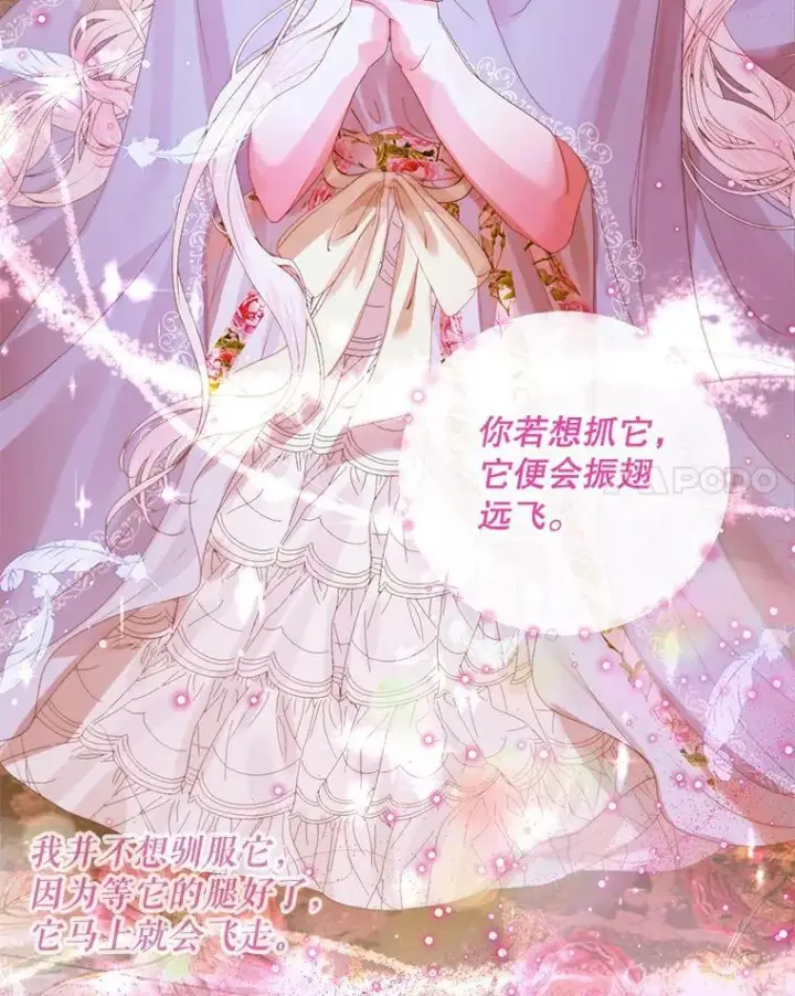 漫画《The Siren : 恶魔的契约家人》79.解救泰德第87张图