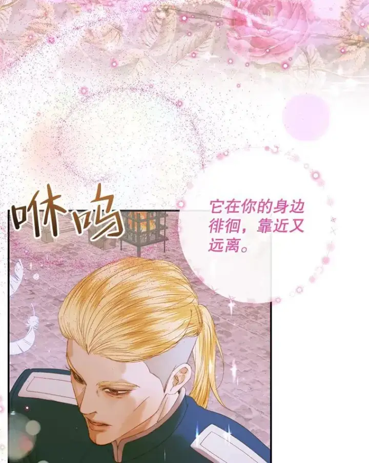 漫画《The Siren : 恶魔的契约家人》79.解救泰德第88张图