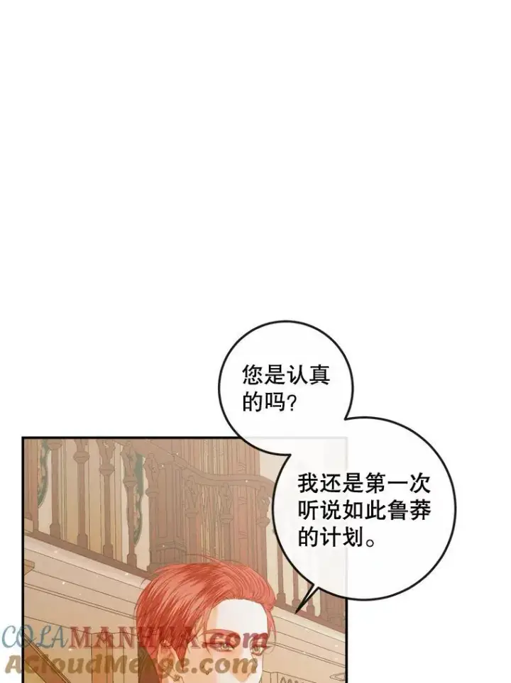 漫画《The Siren : 恶魔的契约家人》79.解救泰德第9张图