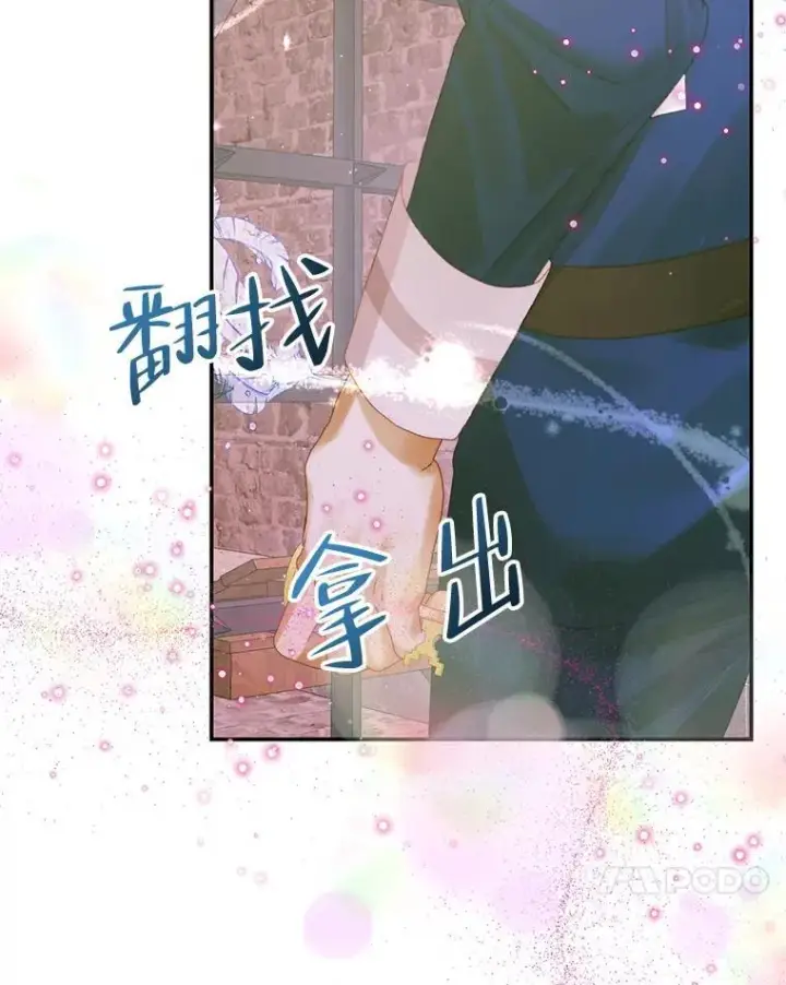 漫画《The Siren : 恶魔的契约家人》79.解救泰德第90张图