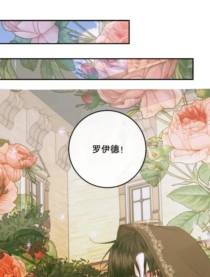 漫画《The Siren : 恶魔的契约家人》79.解救泰德第92张图
