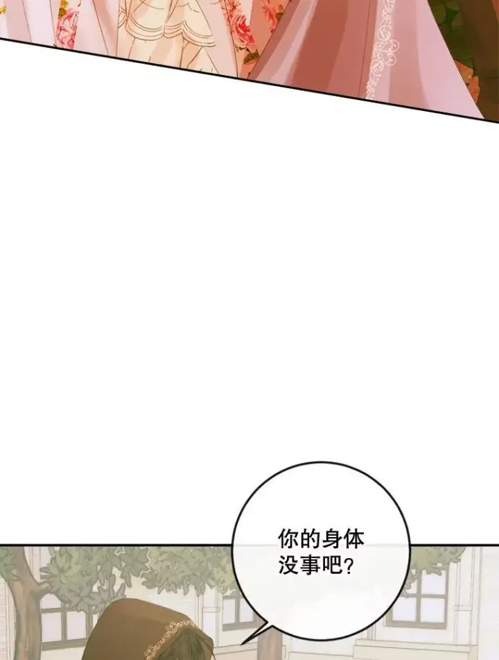 漫画《The Siren : 恶魔的契约家人》79.解救泰德第96张图