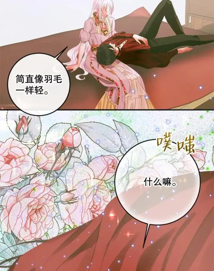 漫画《The Siren : 恶魔的契约家人》80.晕船第103张图