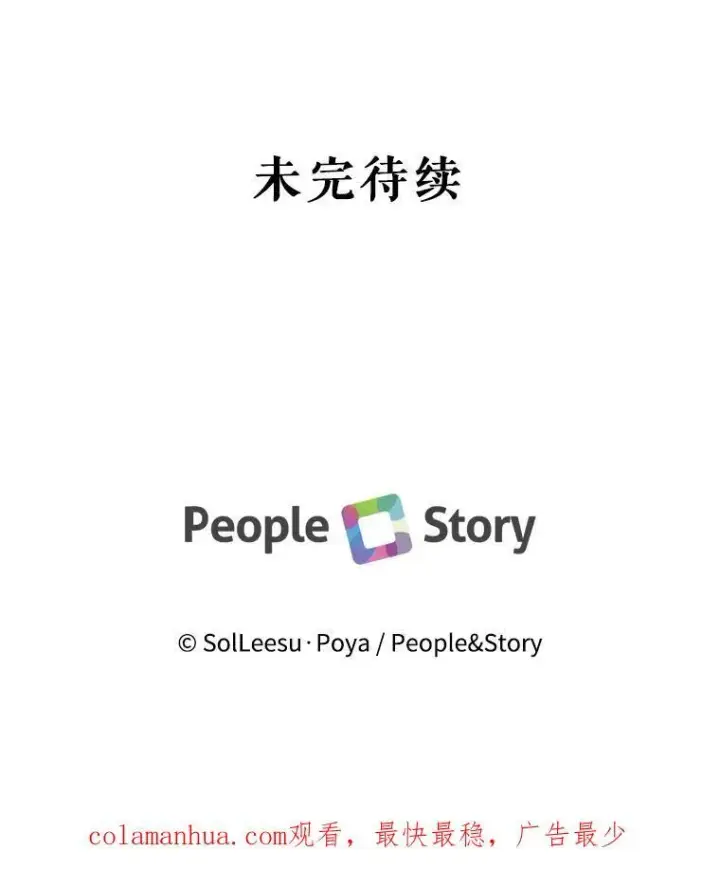 漫画《The Siren : 恶魔的契约家人》80.晕船第108张图