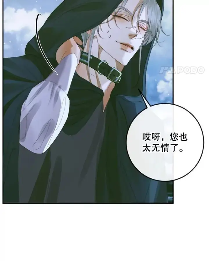 漫画《The Siren : 恶魔的契约家人》80.晕船第11张图