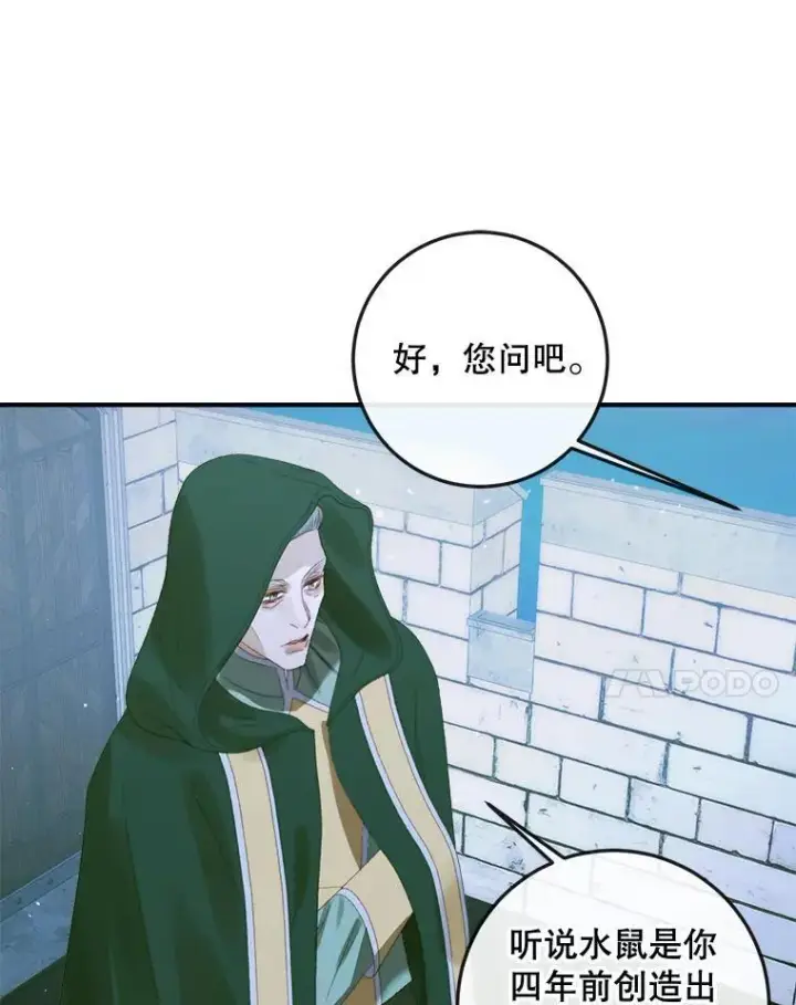 漫画《The Siren : 恶魔的契约家人》80.晕船第14张图