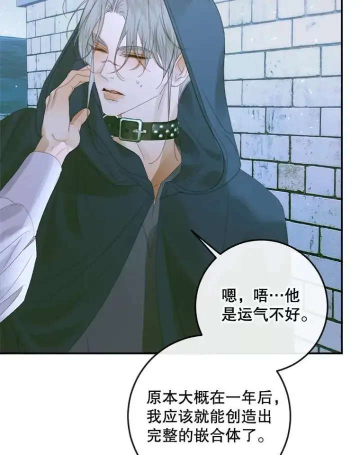 漫画《The Siren : 恶魔的契约家人》80.晕船第16张图