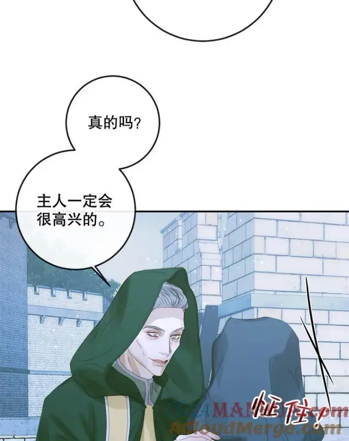 漫画《The Siren : 恶魔的契约家人》80.晕船第17张图