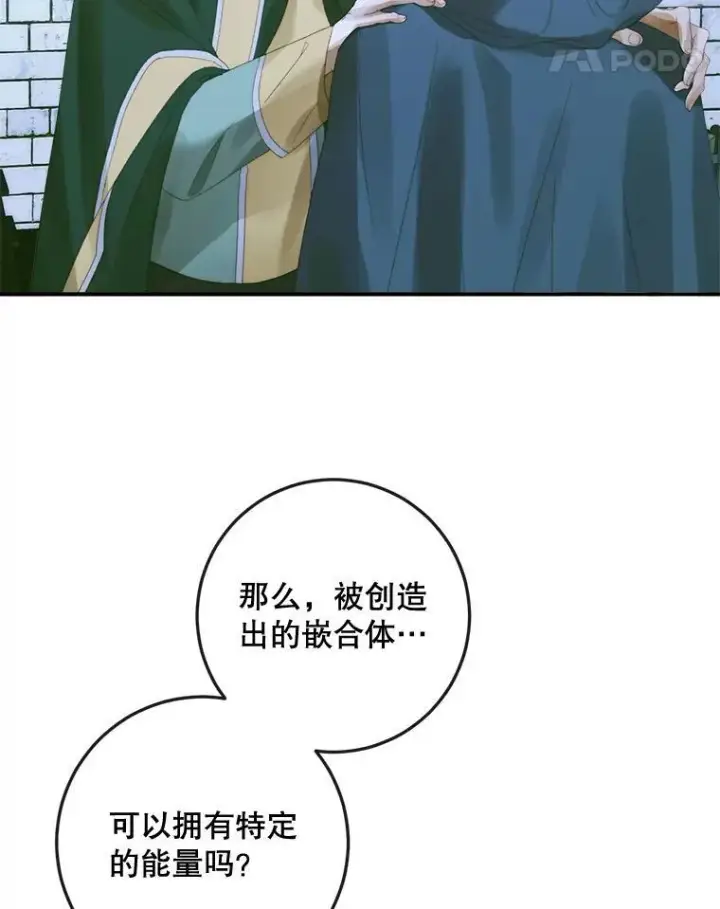 漫画《The Siren : 恶魔的契约家人》80.晕船第18张图