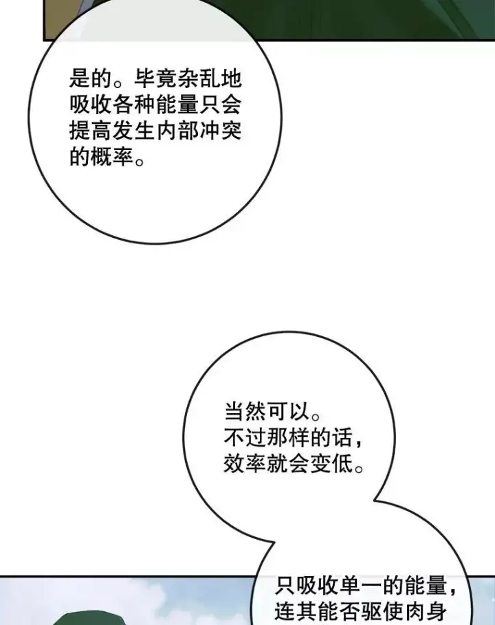 漫画《The Siren : 恶魔的契约家人》80.晕船第20张图