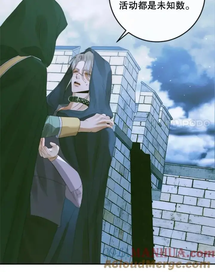漫画《The Siren : 恶魔的契约家人》80.晕船第21张图