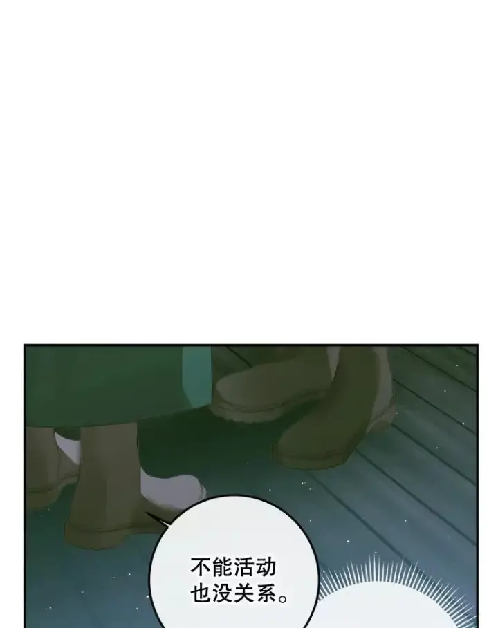 漫画《The Siren : 恶魔的契约家人》80.晕船第22张图