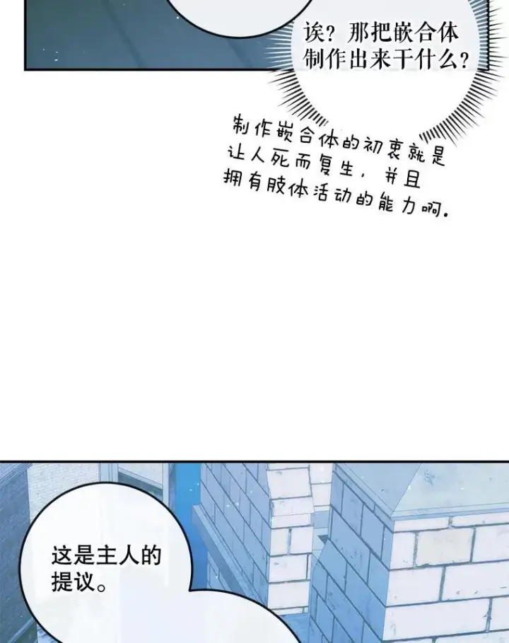 漫画《The Siren : 恶魔的契约家人》80.晕船第23张图