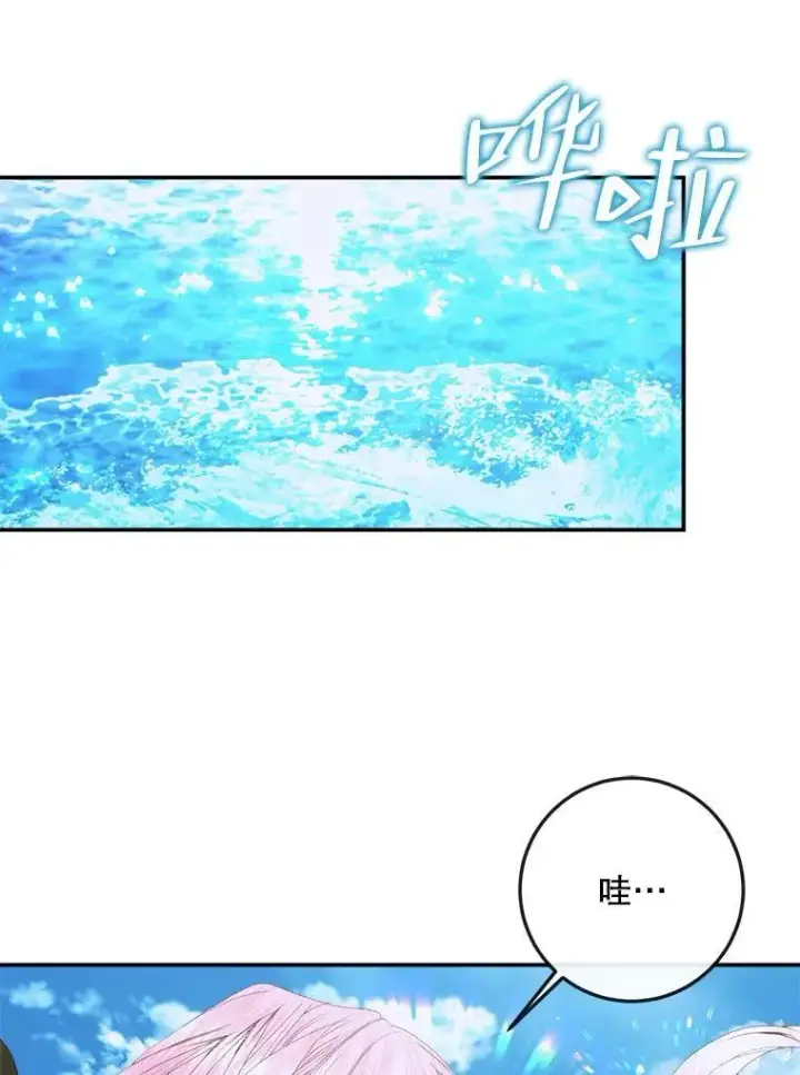 漫画《The Siren : 恶魔的契约家人》80.晕船第30张图