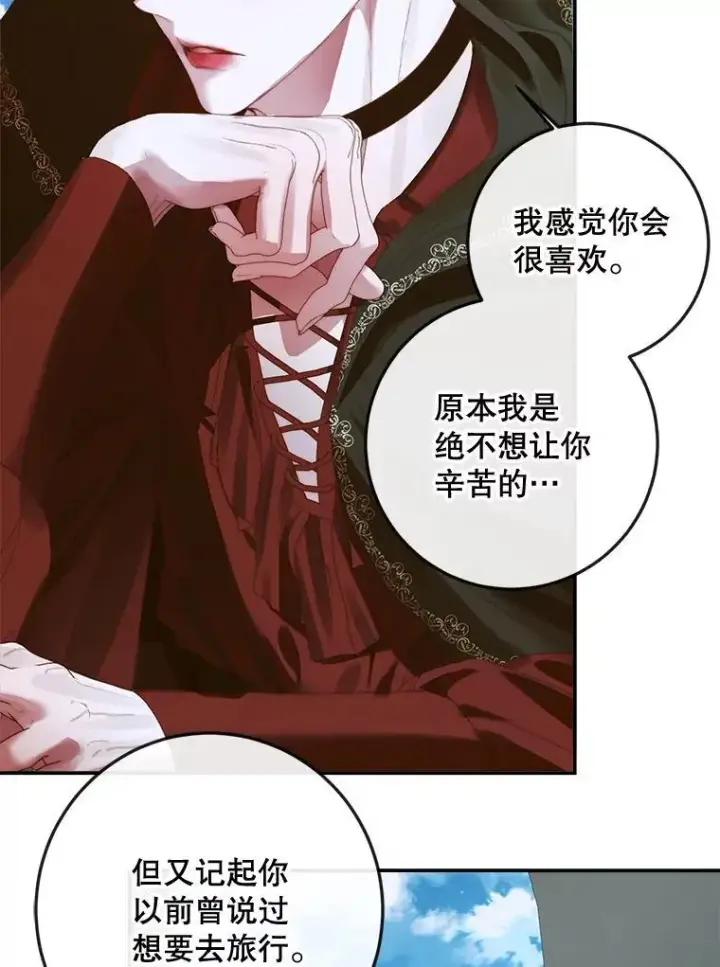漫画《The Siren : 恶魔的契约家人》80.晕船第36张图