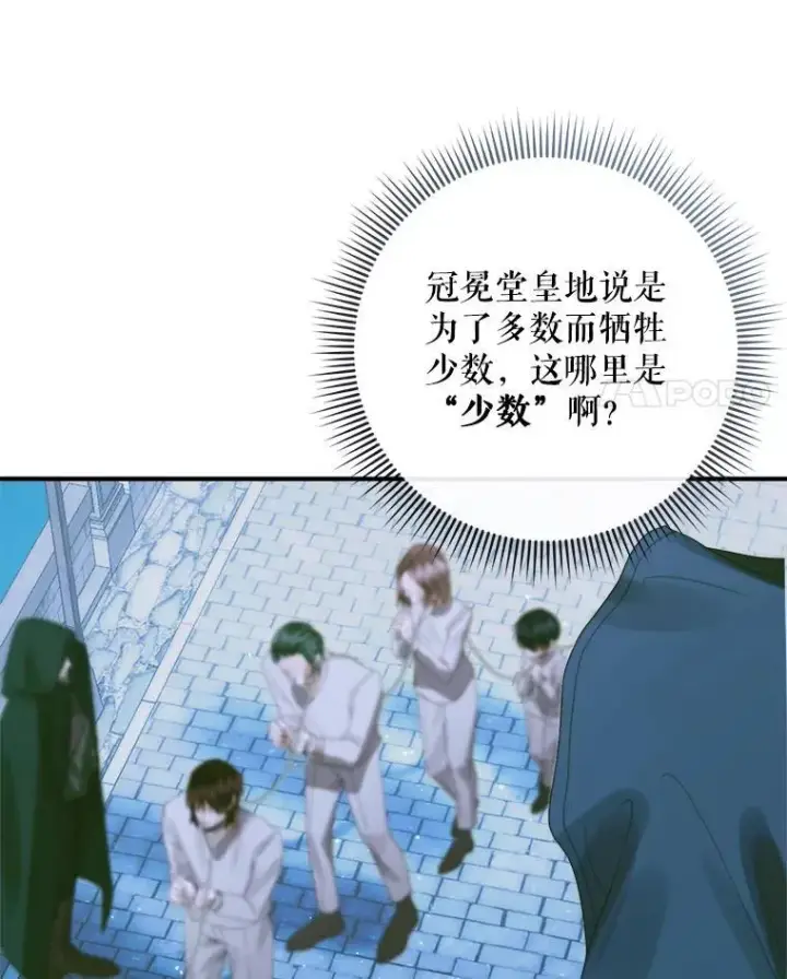 漫画《The Siren : 恶魔的契约家人》80.晕船第4张图