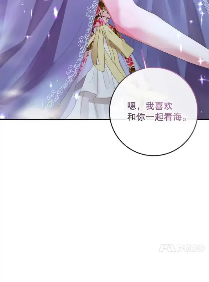 漫画《The Siren : 恶魔的契约家人》80.晕船第40张图