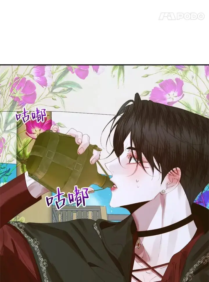 漫画《The Siren : 恶魔的契约家人》80.晕船第44张图