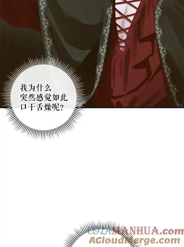 漫画《The Siren : 恶魔的契约家人》80.晕船第45张图