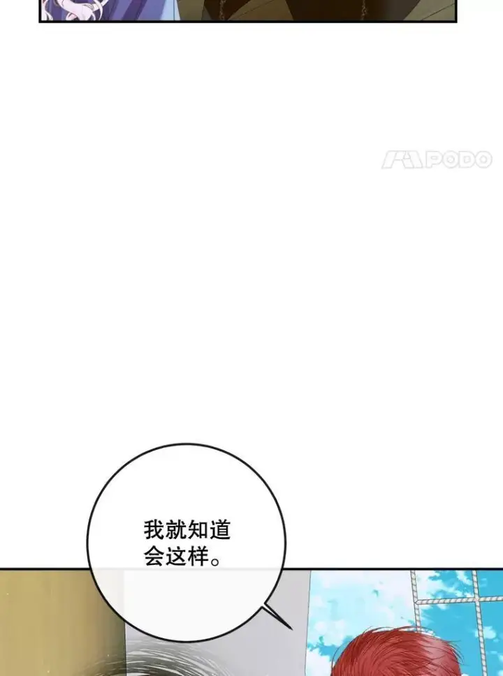 漫画《The Siren : 恶魔的契约家人》80.晕船第47张图