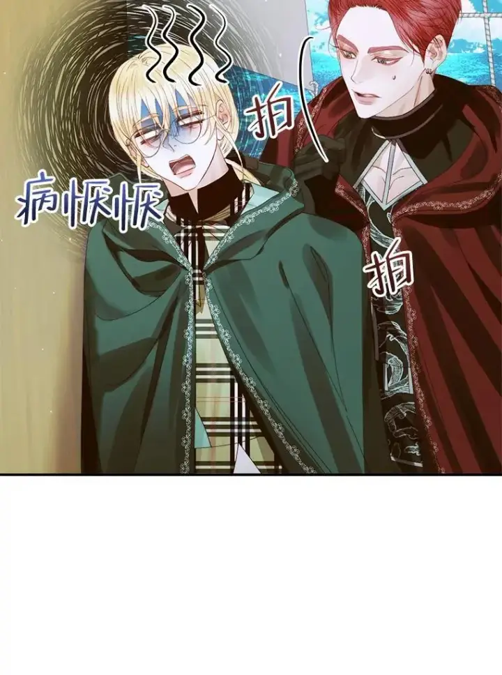 漫画《The Siren : 恶魔的契约家人》80.晕船第48张图