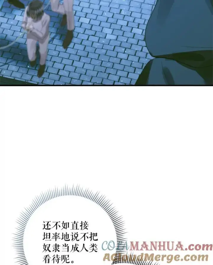 漫画《The Siren : 恶魔的契约家人》80.晕船第5张图