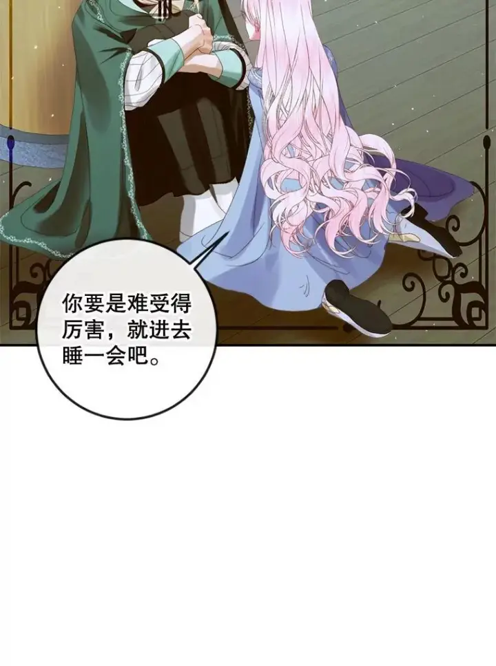 漫画《The Siren : 恶魔的契约家人》80.晕船第54张图