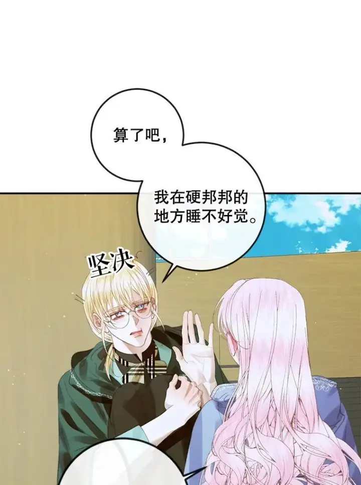 漫画《The Siren : 恶魔的契约家人》80.晕船第55张图