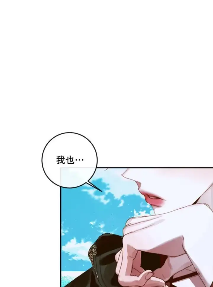 漫画《The Siren : 恶魔的契约家人》80.晕船第58张图