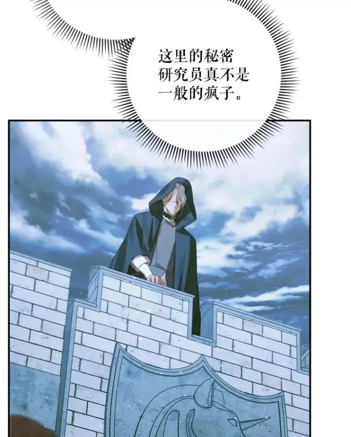 漫画《The Siren : 恶魔的契约家人》80.晕船第6张图