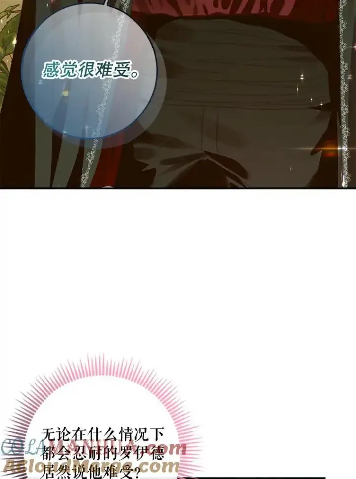 漫画《The Siren : 恶魔的契约家人》80.晕船第61张图