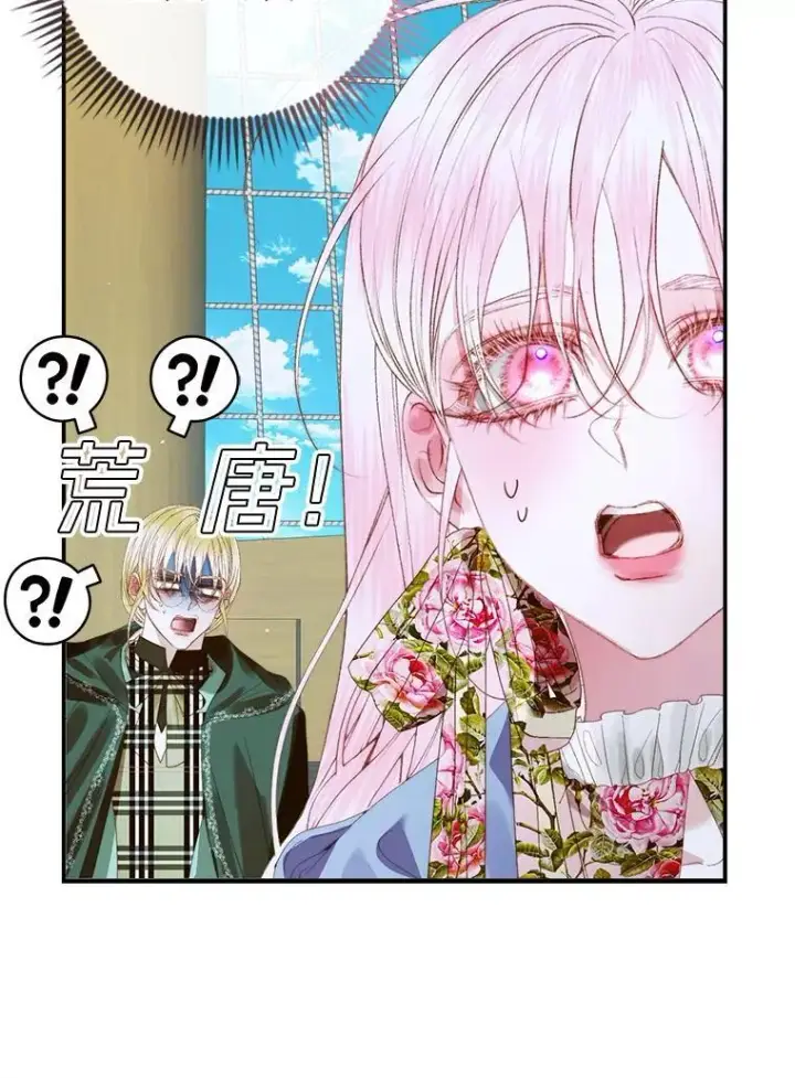漫画《The Siren : 恶魔的契约家人》80.晕船第62张图