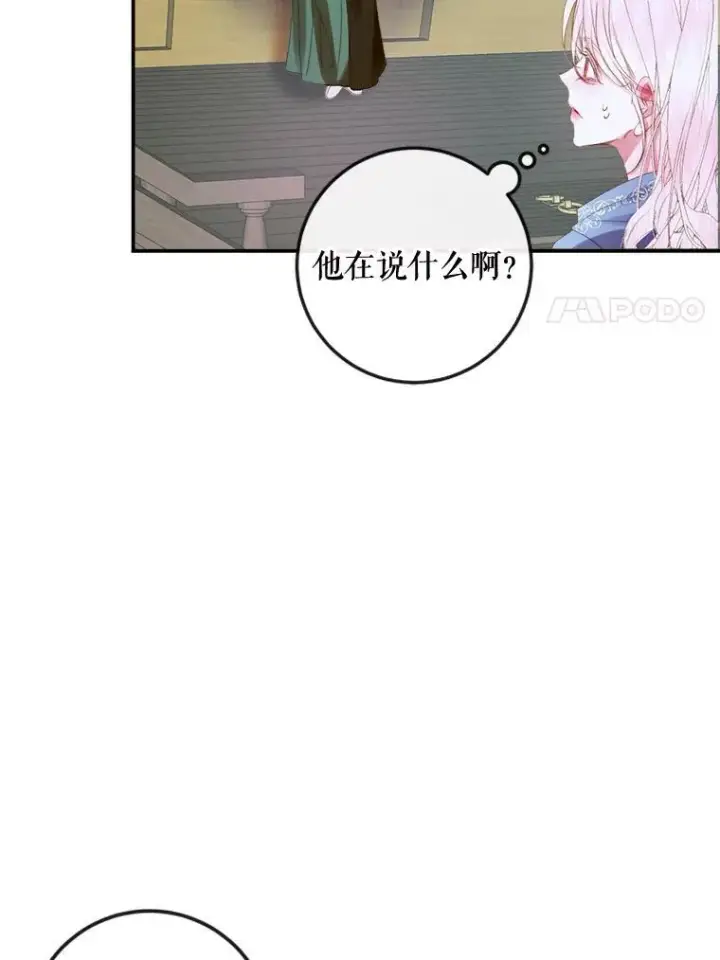 漫画《The Siren : 恶魔的契约家人》80.晕船第66张图