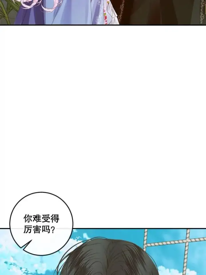 漫画《The Siren : 恶魔的契约家人》80.晕船第68张图