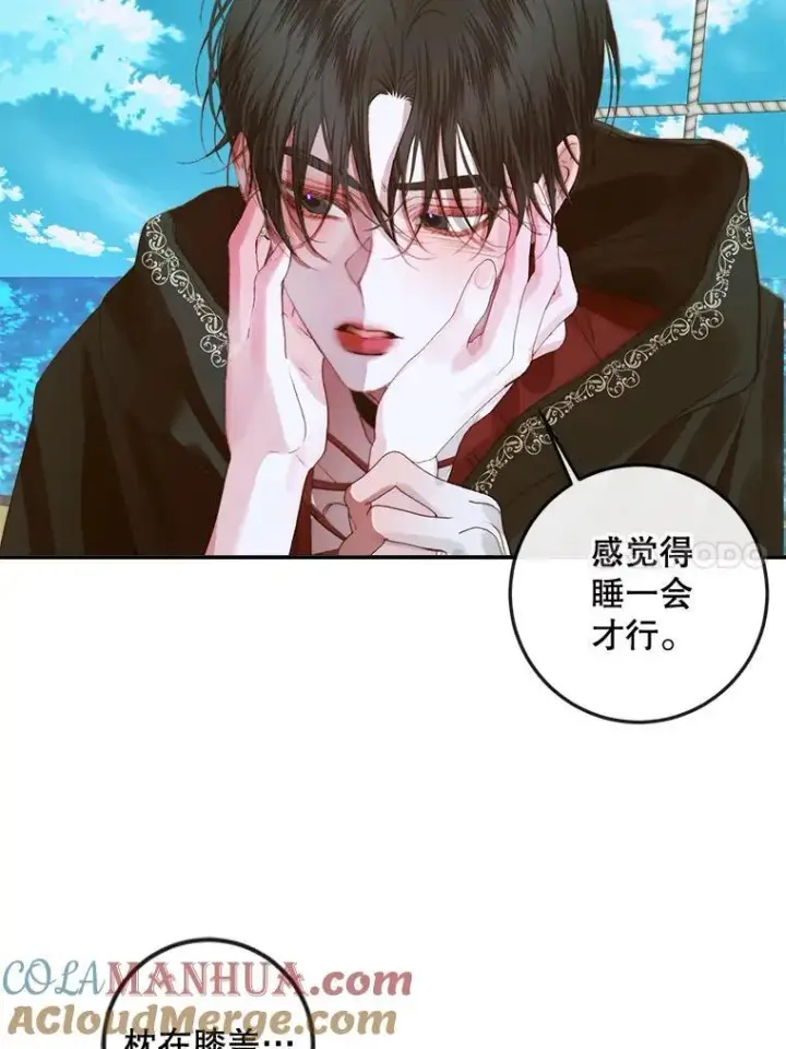 漫画《The Siren : 恶魔的契约家人》80.晕船第69张图
