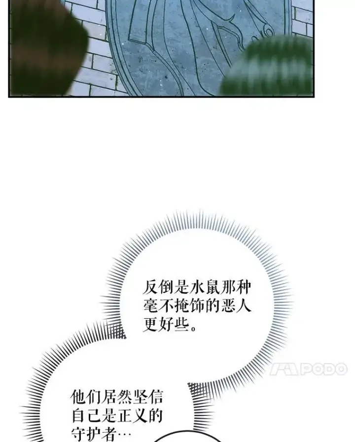 漫画《The Siren : 恶魔的契约家人》80.晕船第7张图