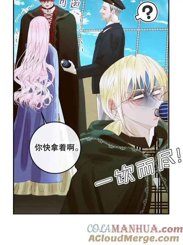 漫画《The Siren : 恶魔的契约家人》80.晕船第73张图