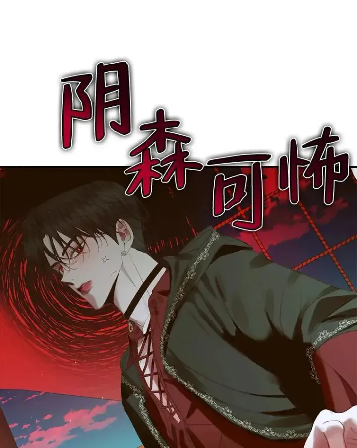 漫画《The Siren : 恶魔的契约家人》80.晕船第74张图
