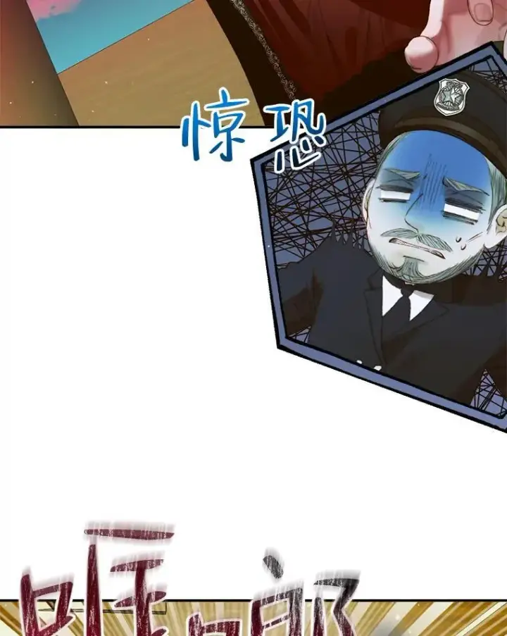 漫画《The Siren : 恶魔的契约家人》80.晕船第75张图
