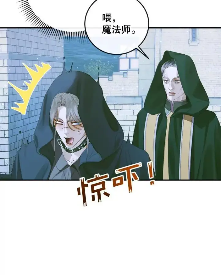 漫画《The Siren : 恶魔的契约家人》80.晕船第8张图